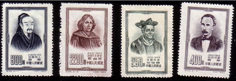 纪25 世界文化名人邮票
